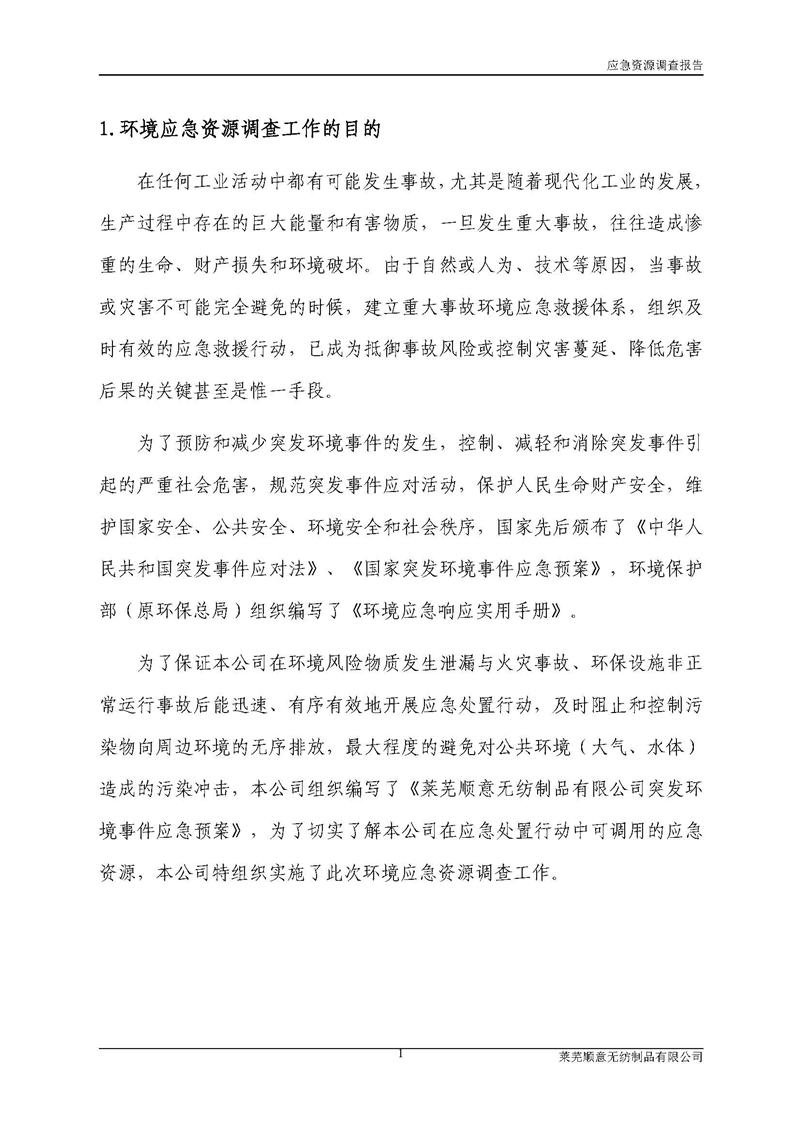 5-RʏoƷ޹˾h(hun)YԴ{(dio)__03.jpg