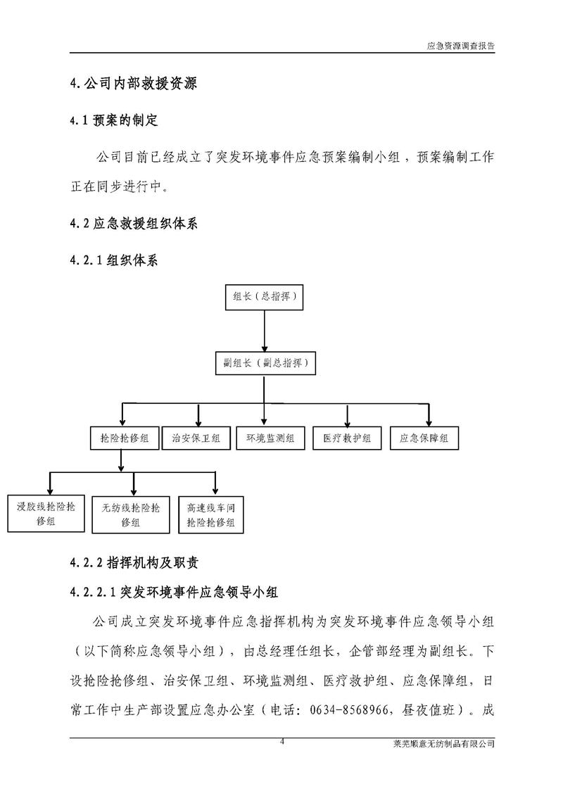 5-RʏoƷ޹˾h(hun)YԴ{(dio)__06.jpg