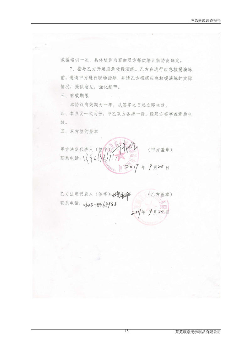 5-RʏoƷ޹˾h(hun)YԴ{(dio)__17.jpg